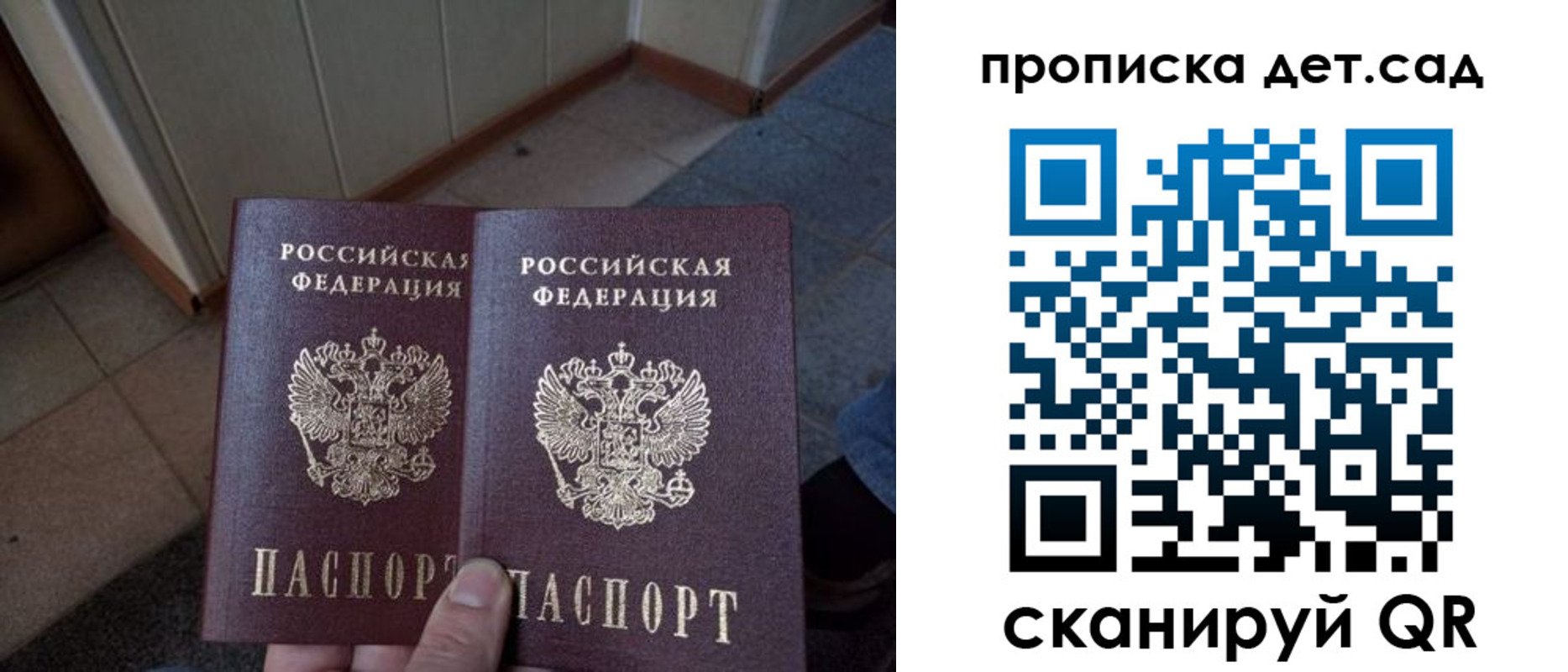 временная регистрация купить в Бронницах