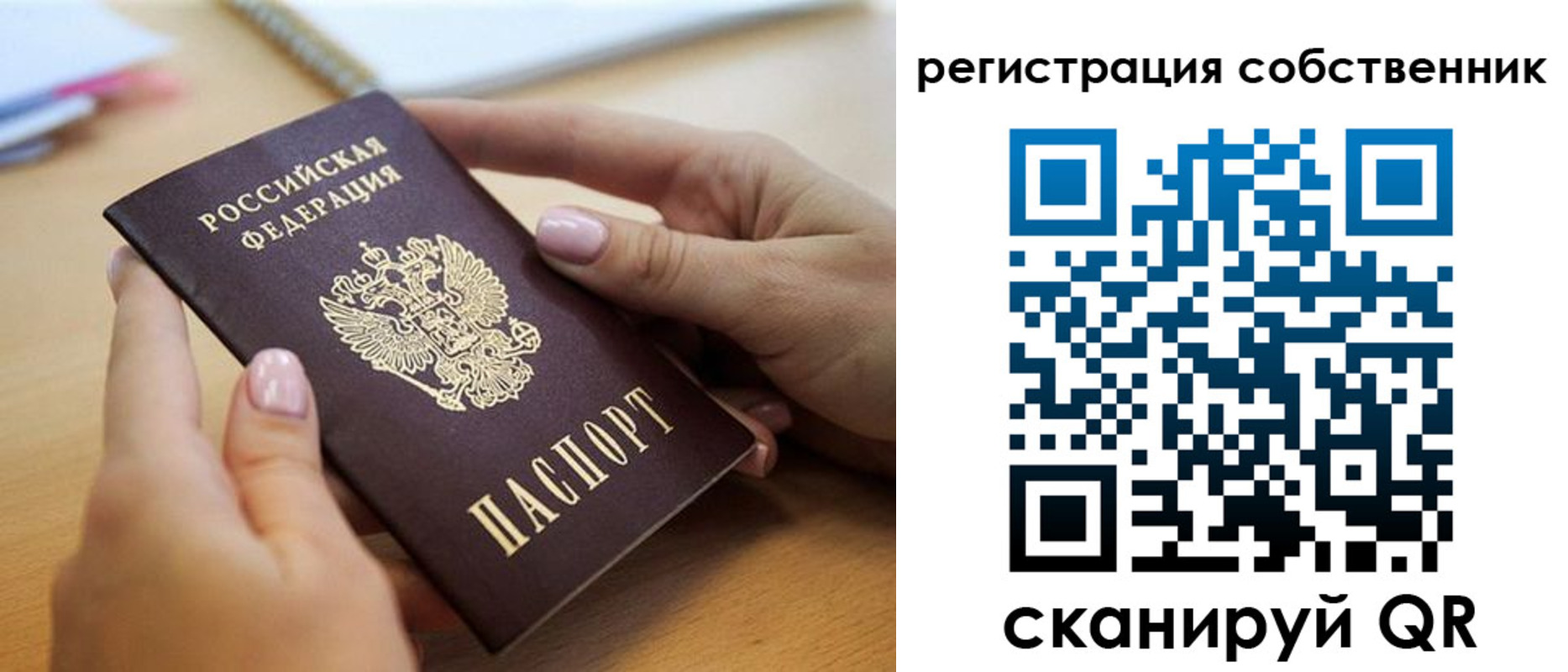 миграционный учет в Бронницах