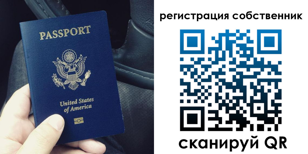 прописка штамп в Бронницах
