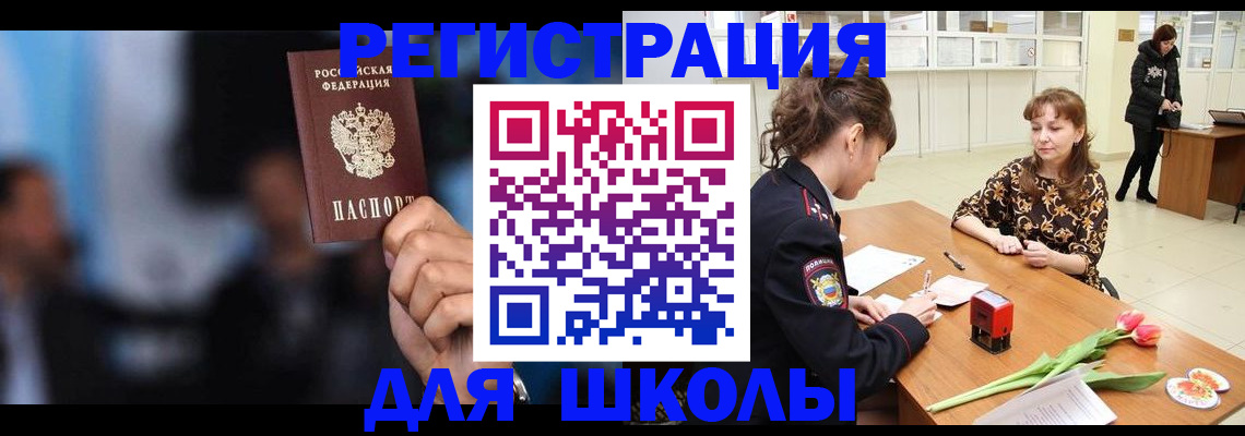 временная регистрация для всех в Бронницах