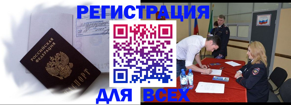временная регистрация надежно в Бронницах
