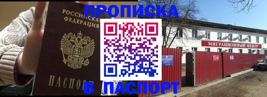 временная регистрация поиск в Бронницах