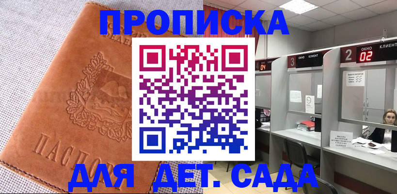 прописка поиск в Бронницах