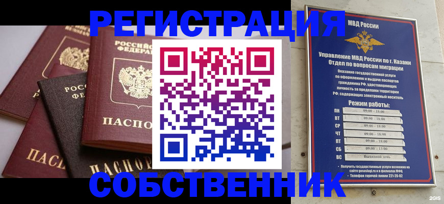 регистрация в Бронницах