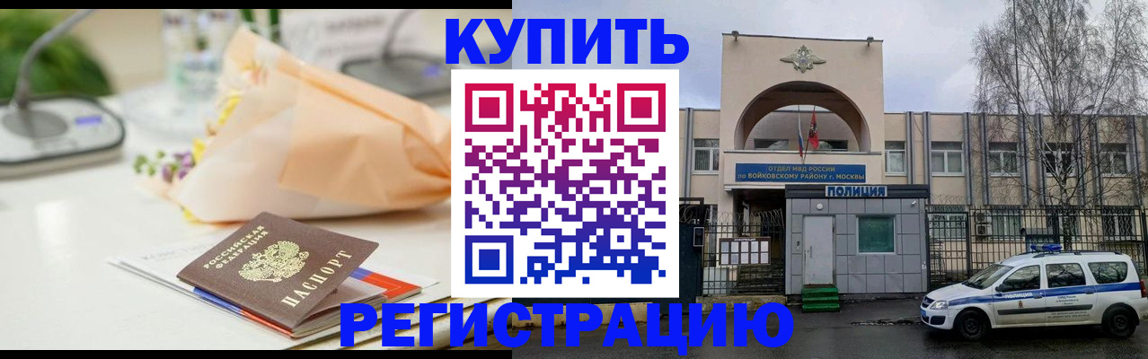 временная регистрация законно в Бронницах