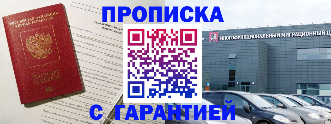 прописка поиск в Бронницах