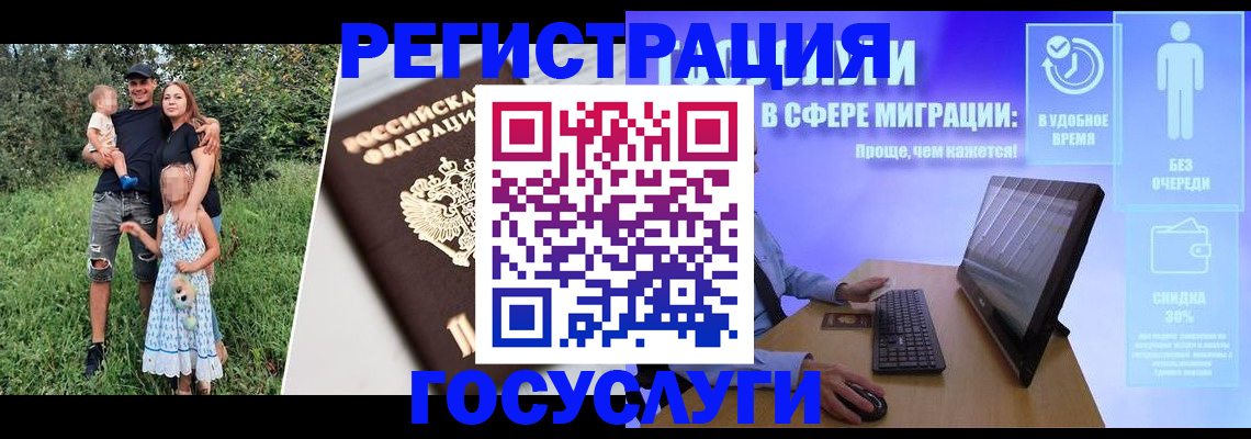 прописка паспорт в Бронницах